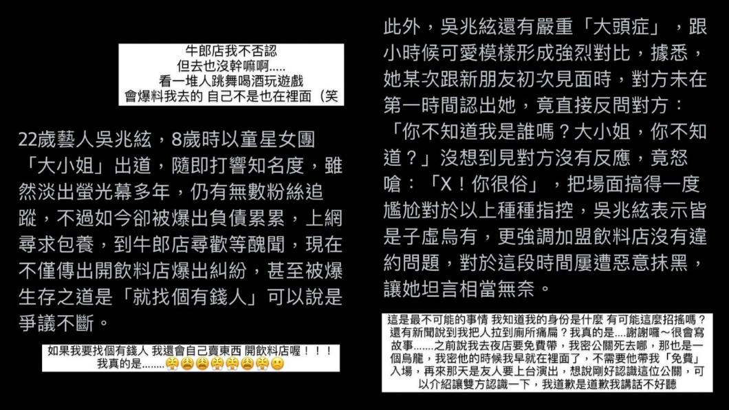 吳兆絃澄清指控。（圖／翻攝自吳兆絃IG）