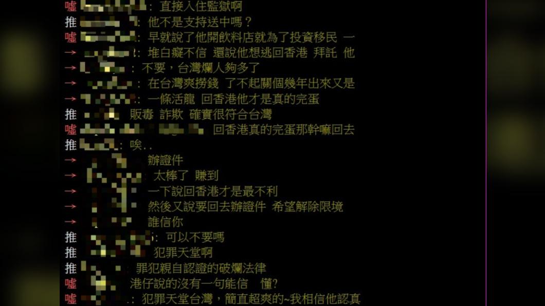 鄉民怒斥台灣法律問題。(圖/翻攝自PTT)