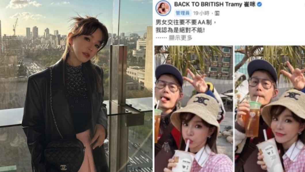 崔咪認為「男女交往絕不能AA制」，還狠酸會AA制的男人都比較愛計較。（圖／翻攝自崔咪臉書、IG）