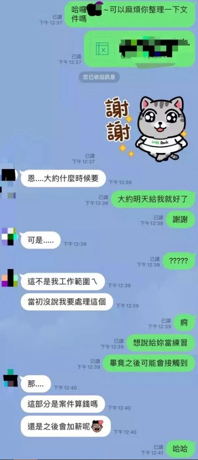 員工和主管討價還價工作內容。(圖/翻攝自Dcard)