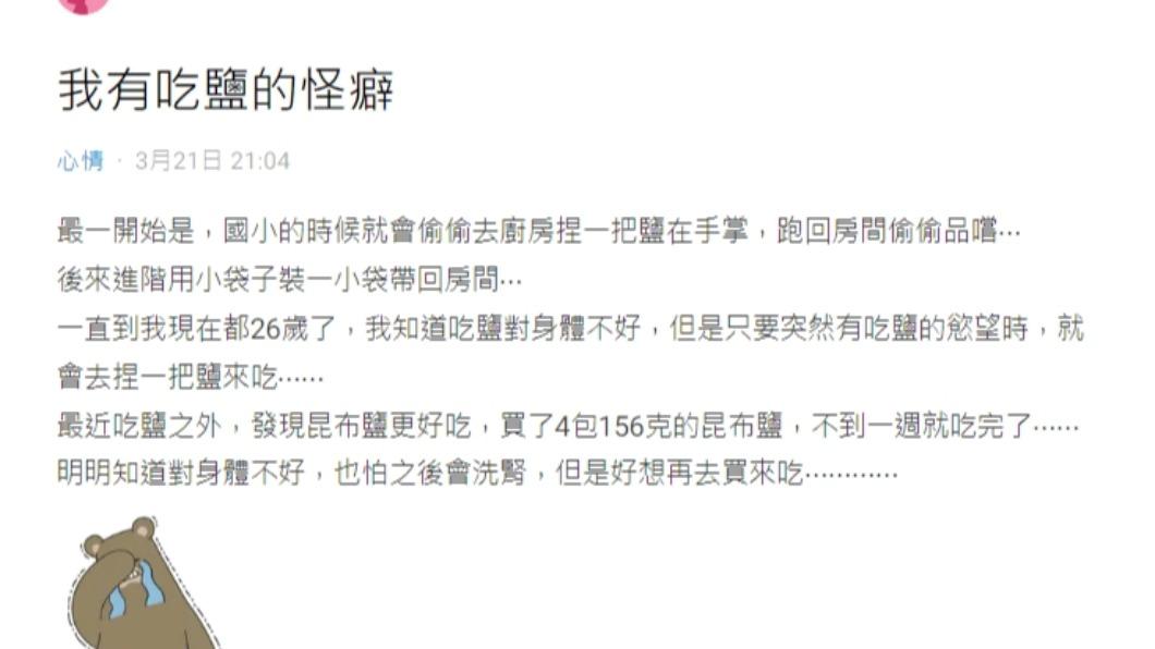 原PO發文。(圖/翻攝自Dcard)