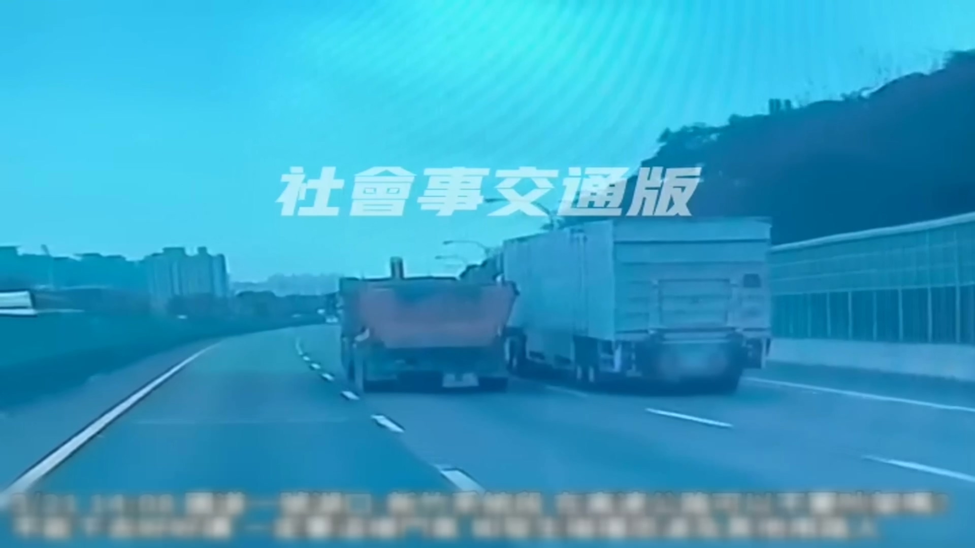 圖/翻攝自社會事交通版
