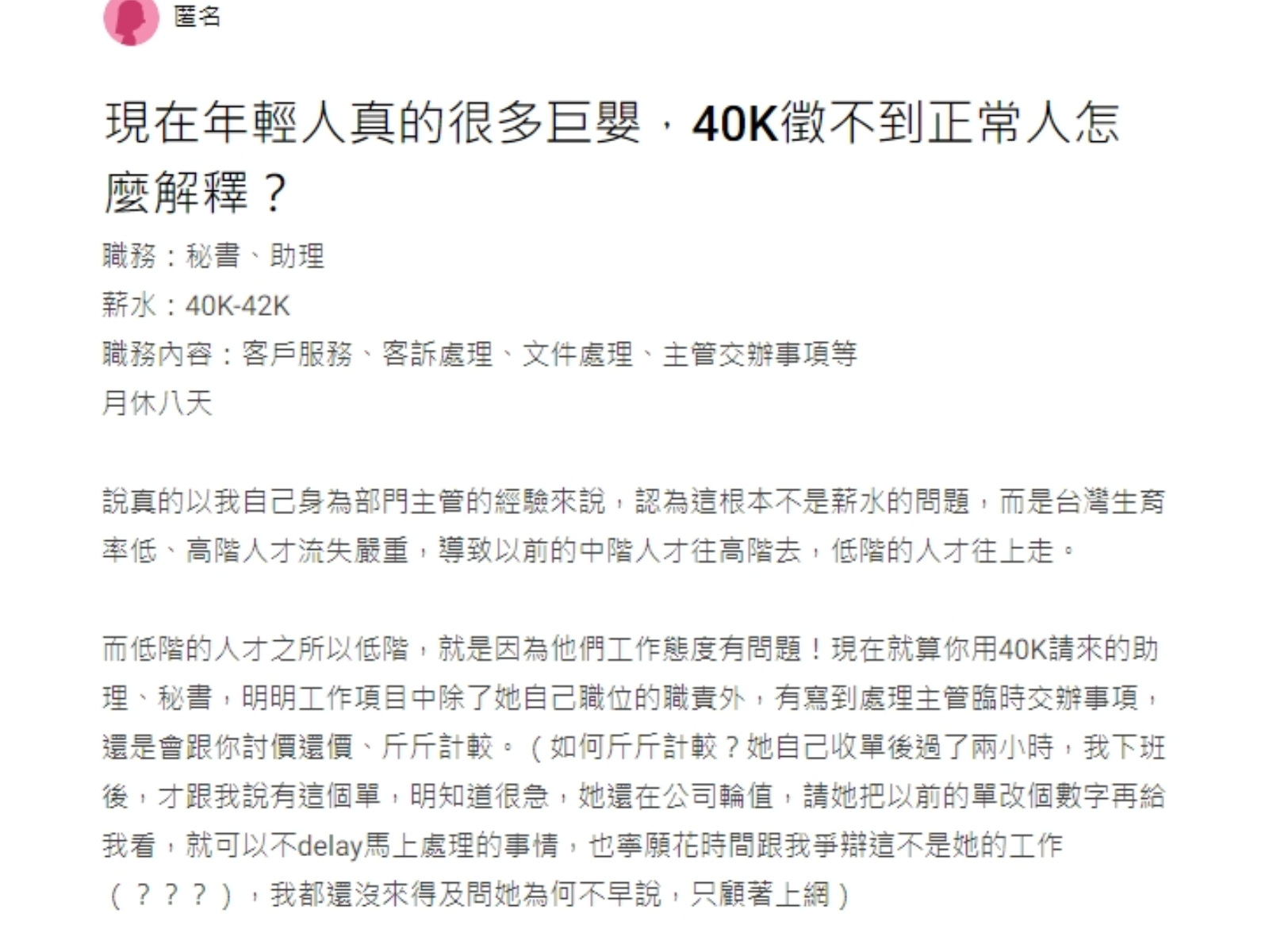 網友感嘆不少職場新鮮人非常沒禮貌。(圖/翻攝自Dcard)