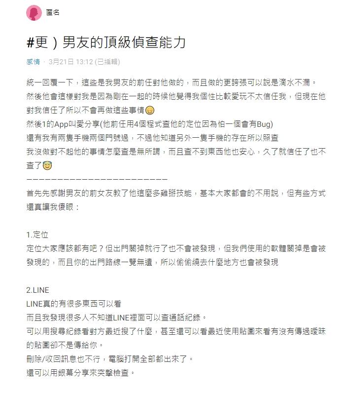 圖／翻攝自Dcard