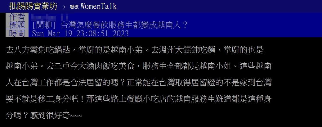 原PO發文。(圖/翻攝自PTT)