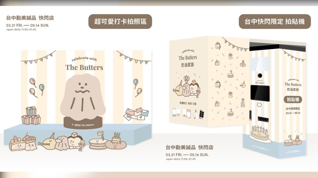 可露露打卡區、主題拍貼機必追。(圖/翻攝自thebutters_official IG)