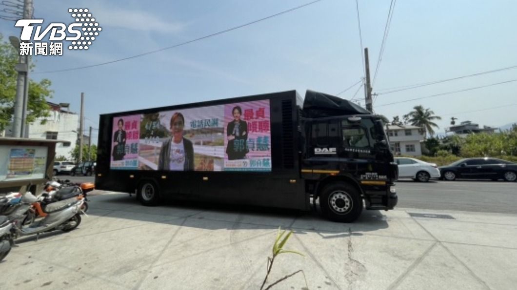綠營上演「2個女人戰爭」 郭貞慧出動大型影音車拚立委初選