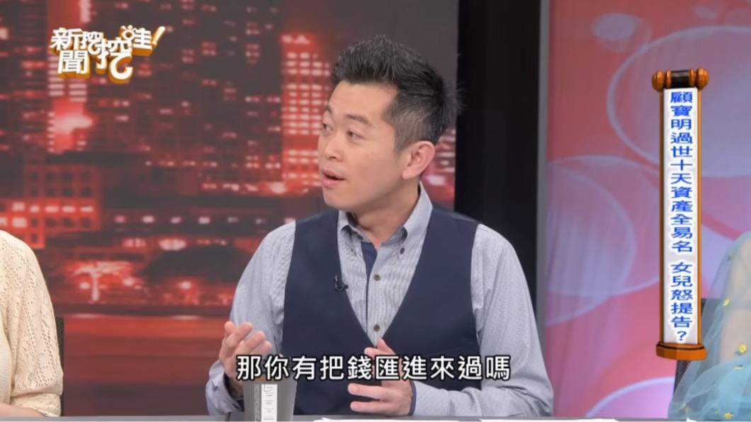 律師郭德田於《新聞挖挖哇》節目談及此案例。（圖／翻攝自新聞挖挖哇YT）