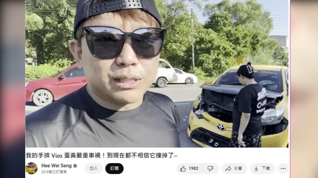 Hee Wei Seng提醒大家,繫安全帶是這回能夠平安沒事的重要關鍵。(圖/翻攝自Hee Wei Seng Youtube)