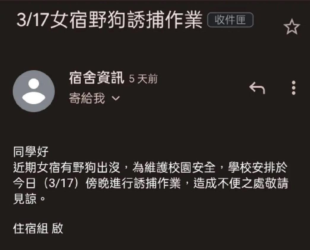 女學生收到校方通知會處理,但遲遲沒有下文。(圖/翻攝自Dcard)