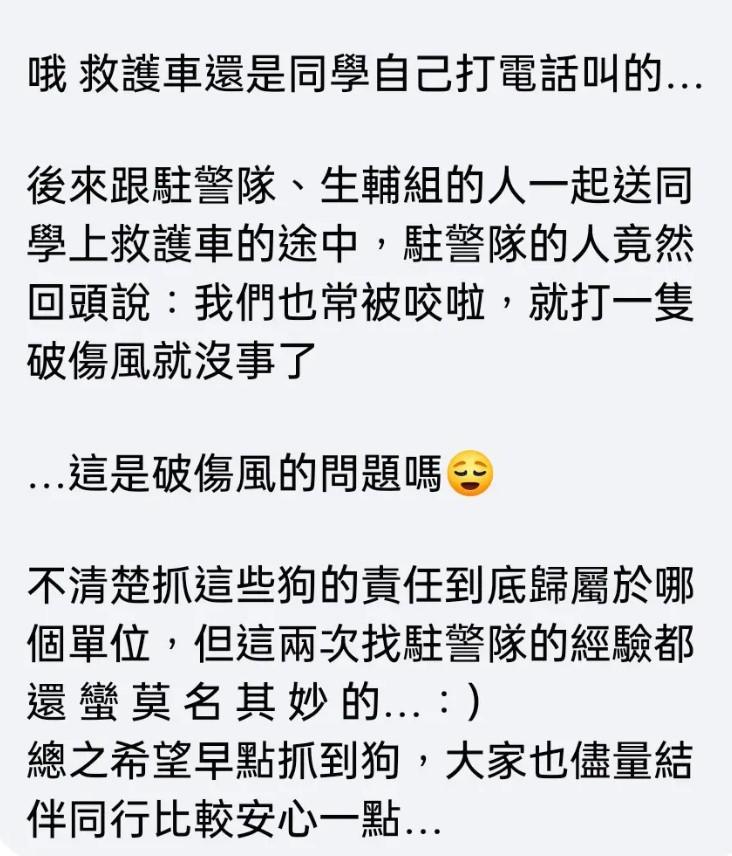 學生質疑校方未積極處理。(圖/翻攝自Dcard)