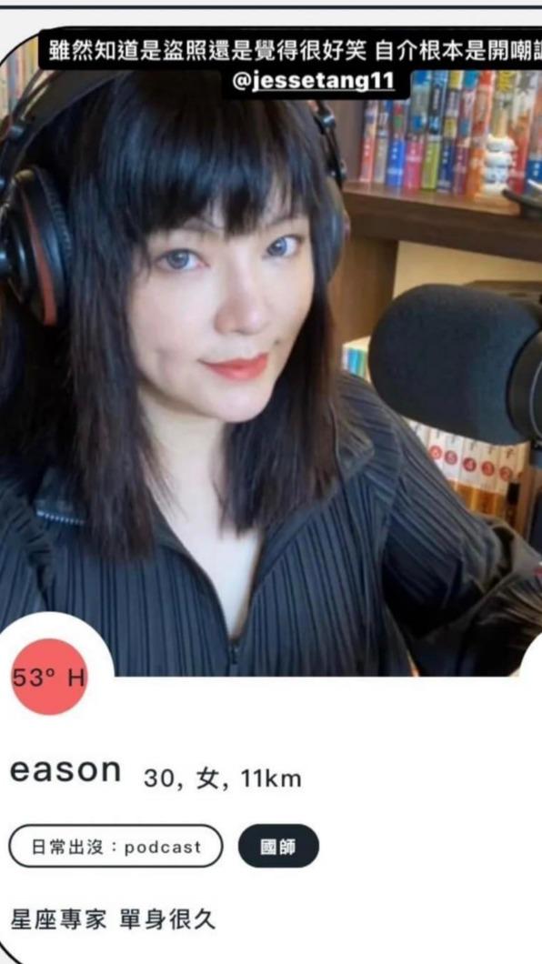 唐綺陽的照片被放到交友軟體上。（圖／翻攝自唐綺陽臉書）