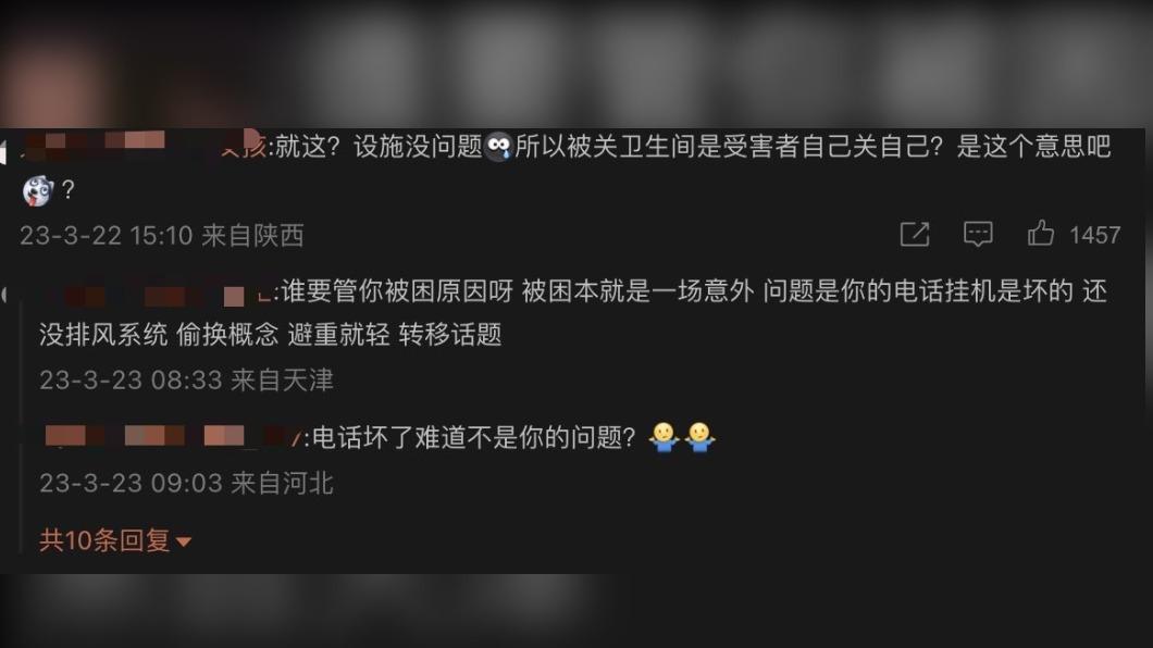 網友留言痛批飯店避重就輕。（翻攝自北京麗思卡爾頓飯店微博）