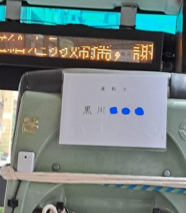 女司機的名字看起來是日本人。(圖/翻攝自臉書「汐止集團」)