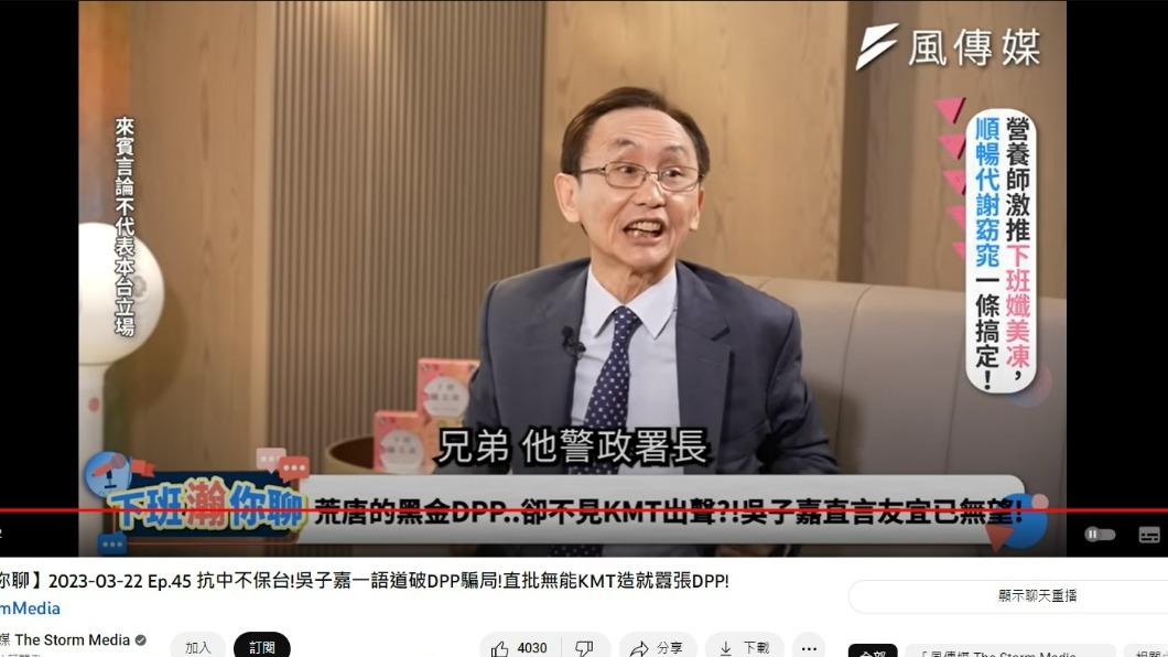 吳子嘉點名2警政署長「涉足八八會館」　他們怒了都要告