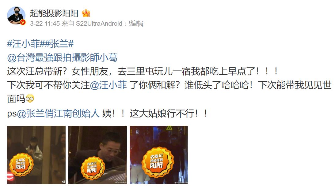 大陸狗仔的發文方式相當直率。(圖/翻攝自超能攝影陽陽微博)