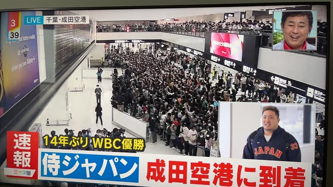 日本武士隊歸國!球迷擠爆成田機場 10萬人同時追蹤班機