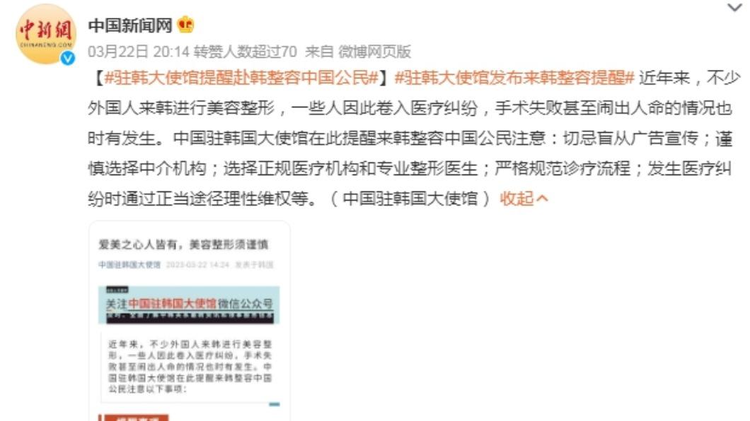 陸客赴韓「變漂亮」 使館公告提醒:術後差太多得提證明