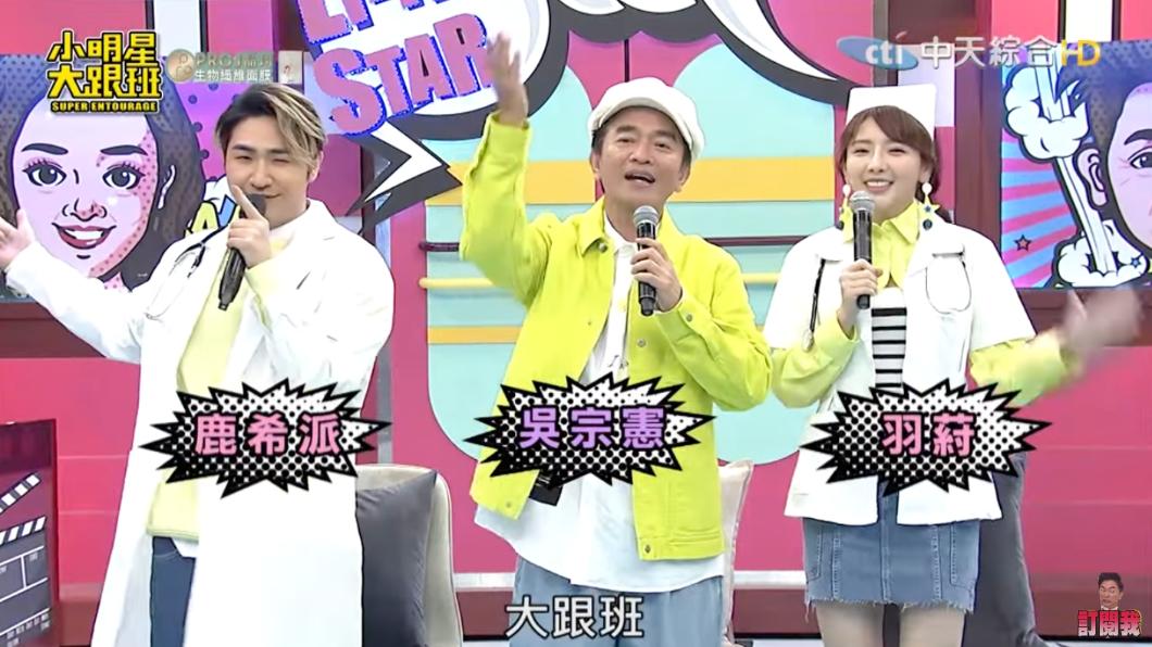 宋羽葤代班主持《小明星大跟班》。（圖／翻攝自YouTube）