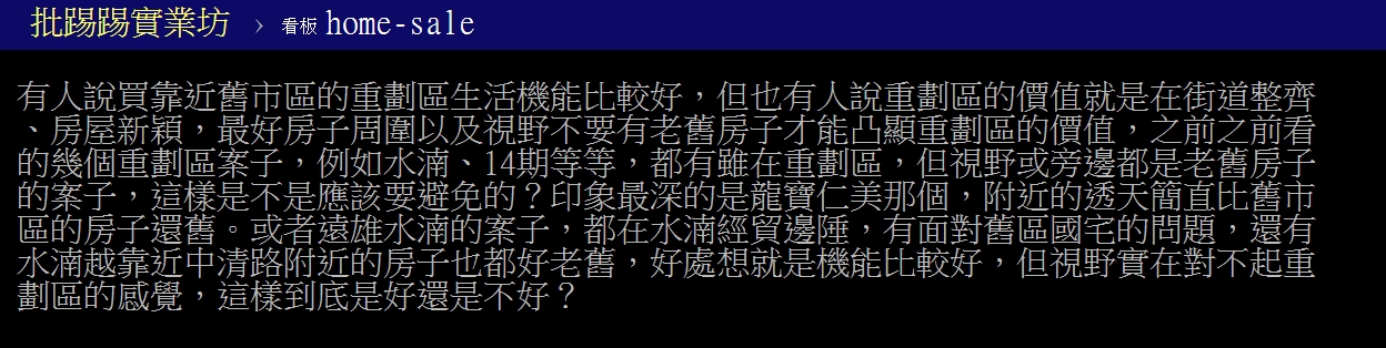 原PO發文。(圖/翻攝自PTT)