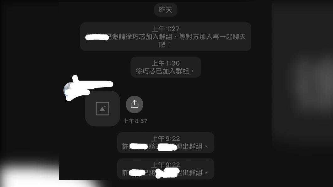 徐巧芯被退群,將依規定向考紀會申訴。(圖/徐巧芯提供)