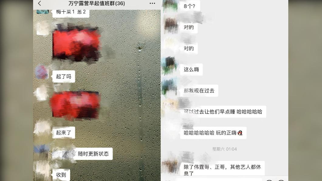 工作人員附上多張對話截圖澄清。(圖/翻攝自 一起露营吧官微微博)