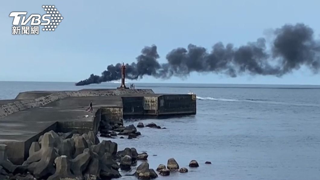 野柳漁港外海火燒船 恐怖黑煙竄天際