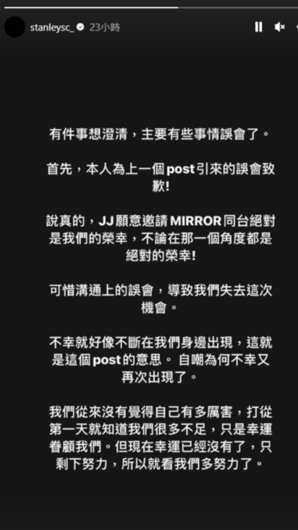針對無緣當嘉賓一事,Stanley再度發文致歉。(圖/翻攝自Stanley IG)