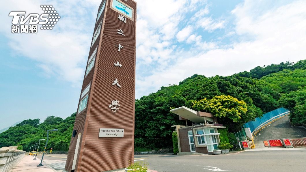 國立中山大學排名第四。(圖/TVBS資料畫面)