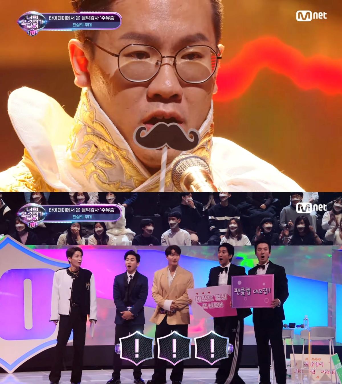 朱育陞的男女聲帶切換自如,嚇壞現場包含SUPER JUNIOR利特(最左)在內的主持群。(圖/翻攝自Mnet YouTube)