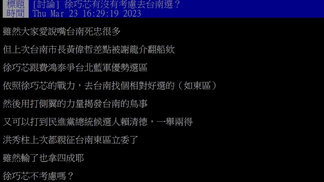 原PO發文。（圖／翻攝自PTT）