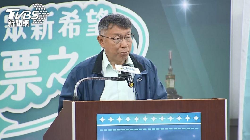 民眾黨主席、前台北市長柯文哲。(圖/TVBS資料照)