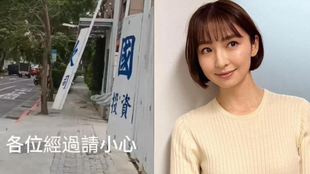 今晚熱搜關鍵字為「怪風」、「篠田麻里子」。（圖／翻攝信義區三兩事臉書、篠田麻里子IG）