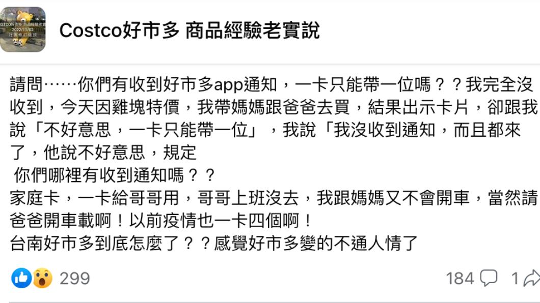 圖/翻攝自Costco好市多 商品經驗老實說