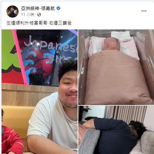 知名網紅統神第三胎寶寶誕生。（圖／翻攝統神臉書）