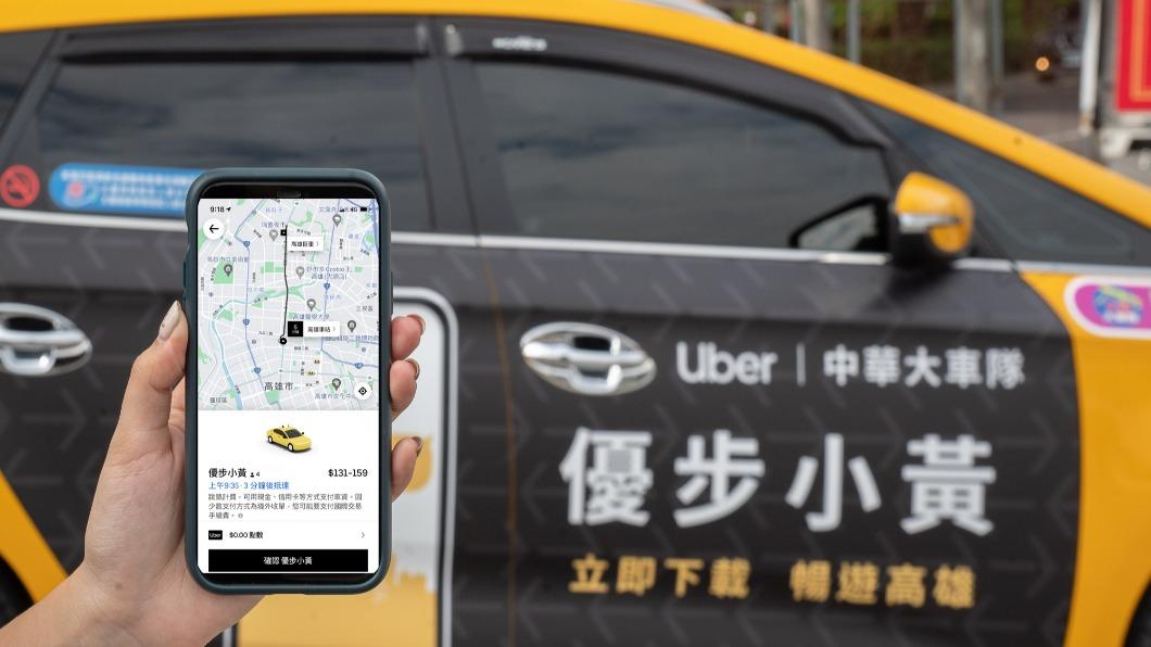 首次搭乘「優步小黃」的民眾可獲得一趟500元優步小黃乘車優惠。(圖/Uber 提供)