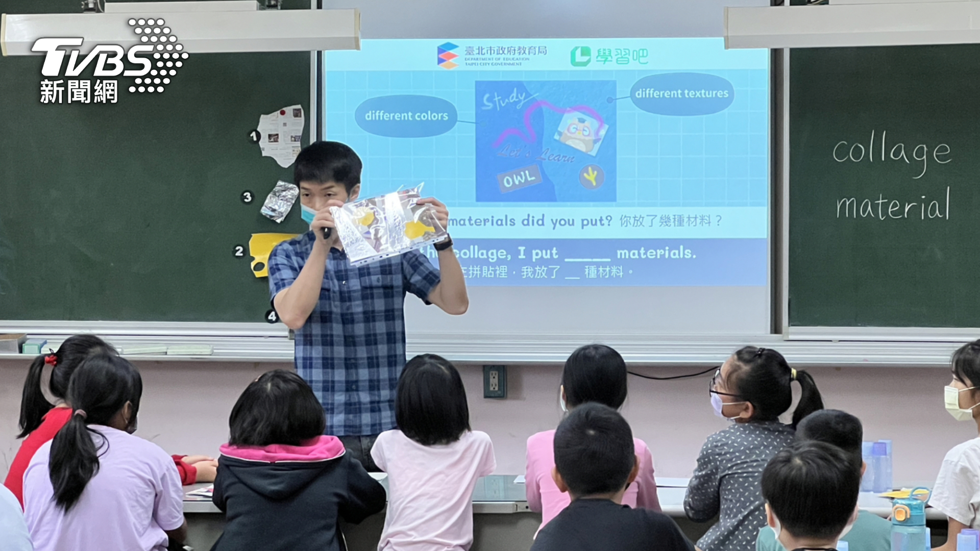 雙語視覺藝術課程透過雙語影音教材搭配實際手作,加深學生學習印象 (圖/學習吧)