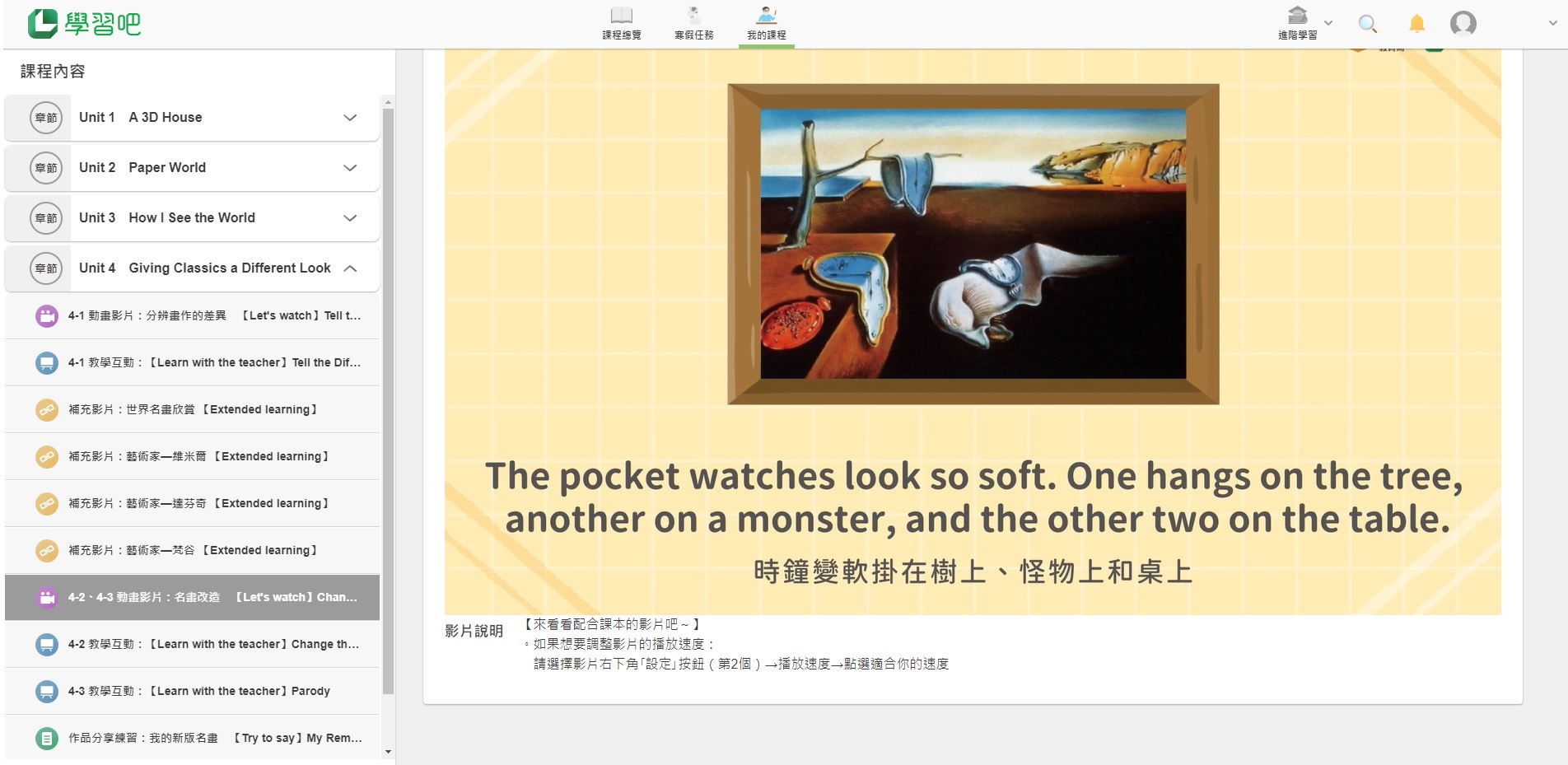 學習吧與酷課雲數位雙語教材,從自然與視覺藝術等科目切入,打造引發學生學習興趣的互動內容(圖/學習吧)