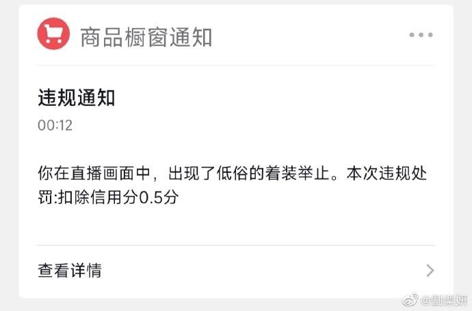 劉樂妍被檢舉。(圖/翻攝自劉樂妍微博)