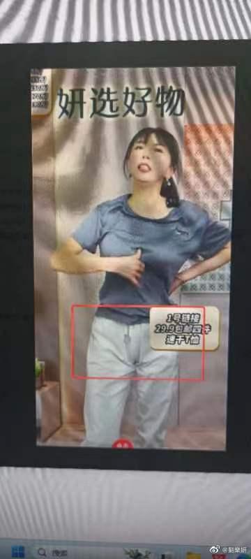 劉樂妍直播時私密處有些皺褶出現。(圖/翻攝自劉樂妍微博)