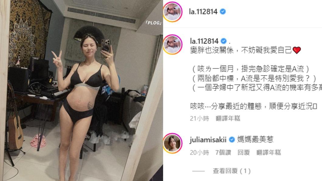 蕾菈懷孕表示自己咳嗽長達一個月。（圖／翻攝自蕾拉IG）