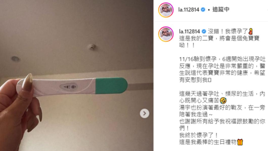蕾菈去年12月22日在IG宣布懷孕。（圖／翻攝自蕾拉IG）