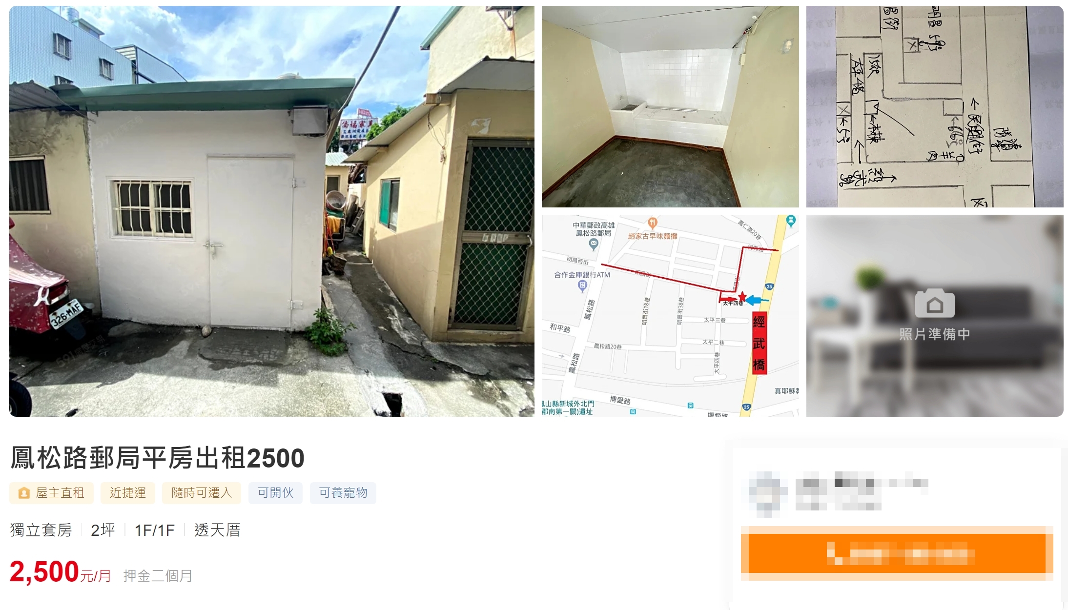 高雄套房租金2500元，卻沒附衛浴。（圖／翻攝自「591房屋交易網」）