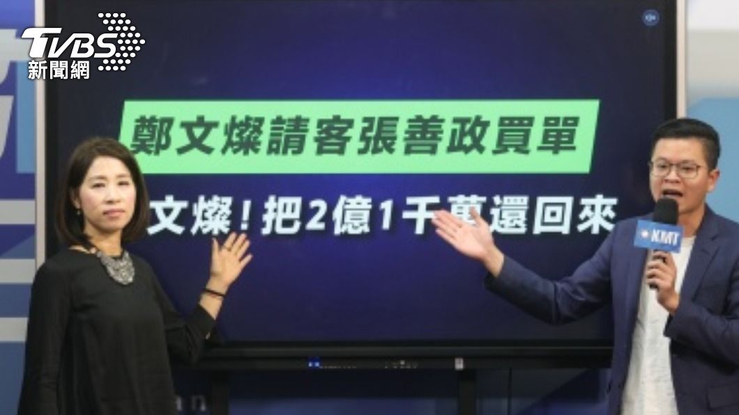 遭指濫用公益彩券盈餘2.1億 鄭文燦辦公室:扭曲事實