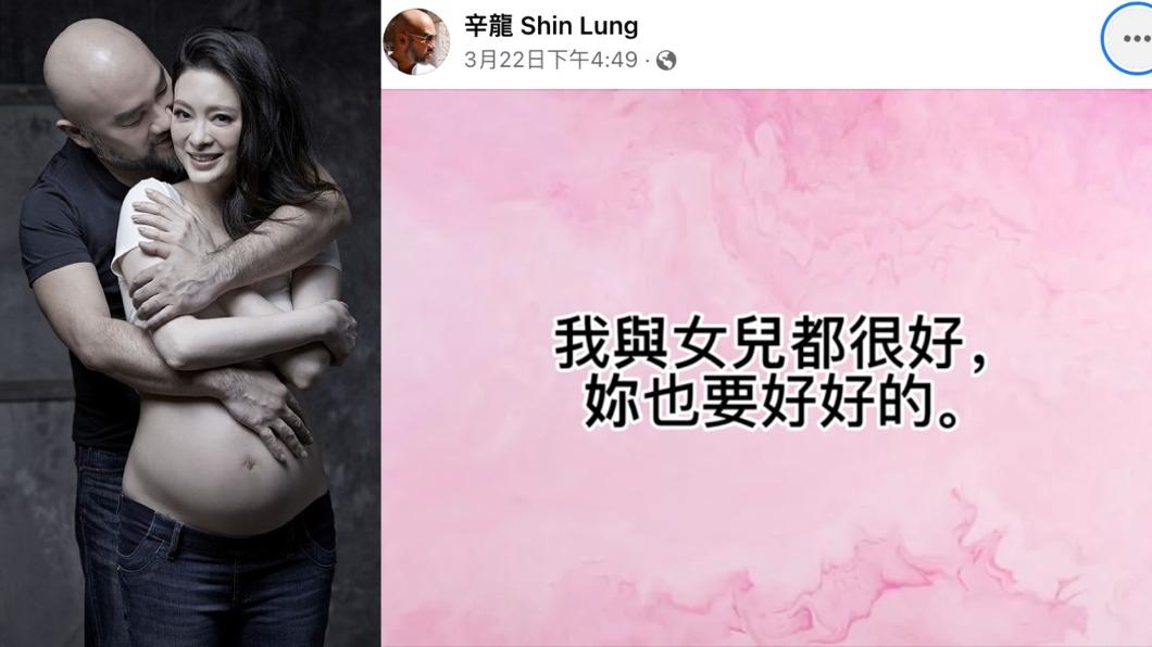 辛龍對劉真用情極深。(圖/翻攝自辛龍臉書)