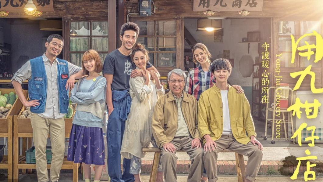 台劇《用九柑仔店》也將在4月下架。（圖／翻攝自IMDB）