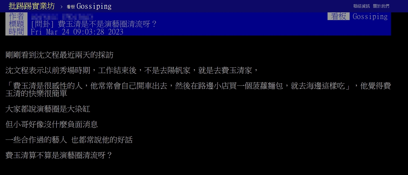 原PO發文。(圖/翻攝自PTT)