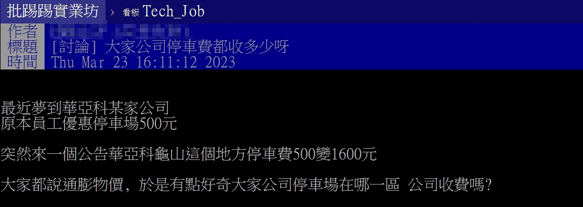 原PO發文。(圖/翻攝自PTT)
