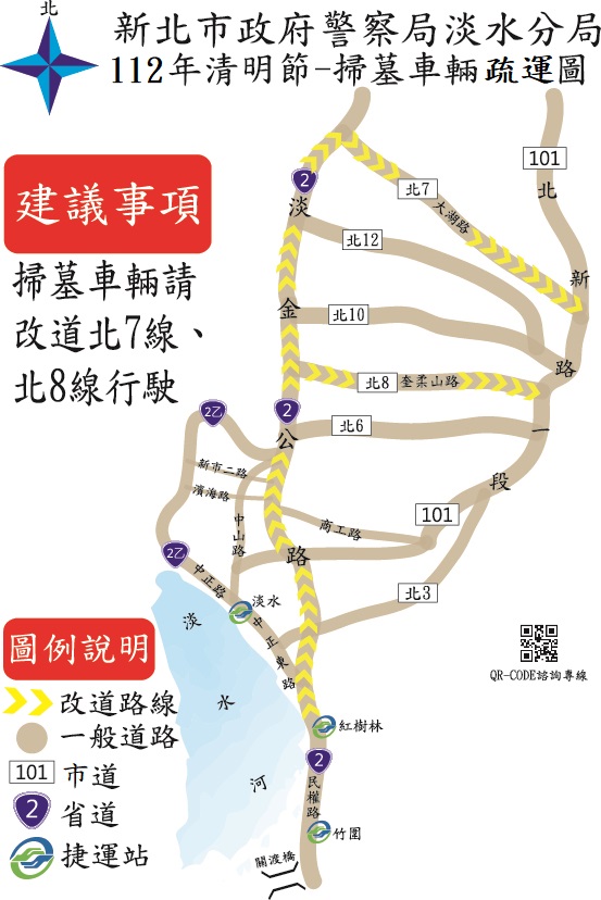 淡水警分局掃墓車輛疏運圖。（圖／TVBS）