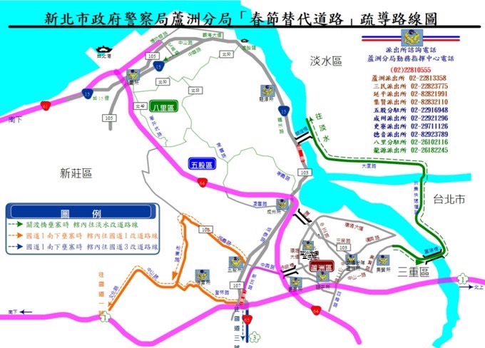 蘆洲警分局疏導路線圖。（圖／TVBS）